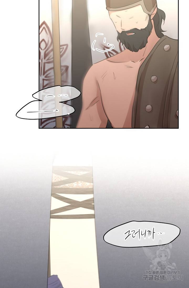 황금숲 72화 50