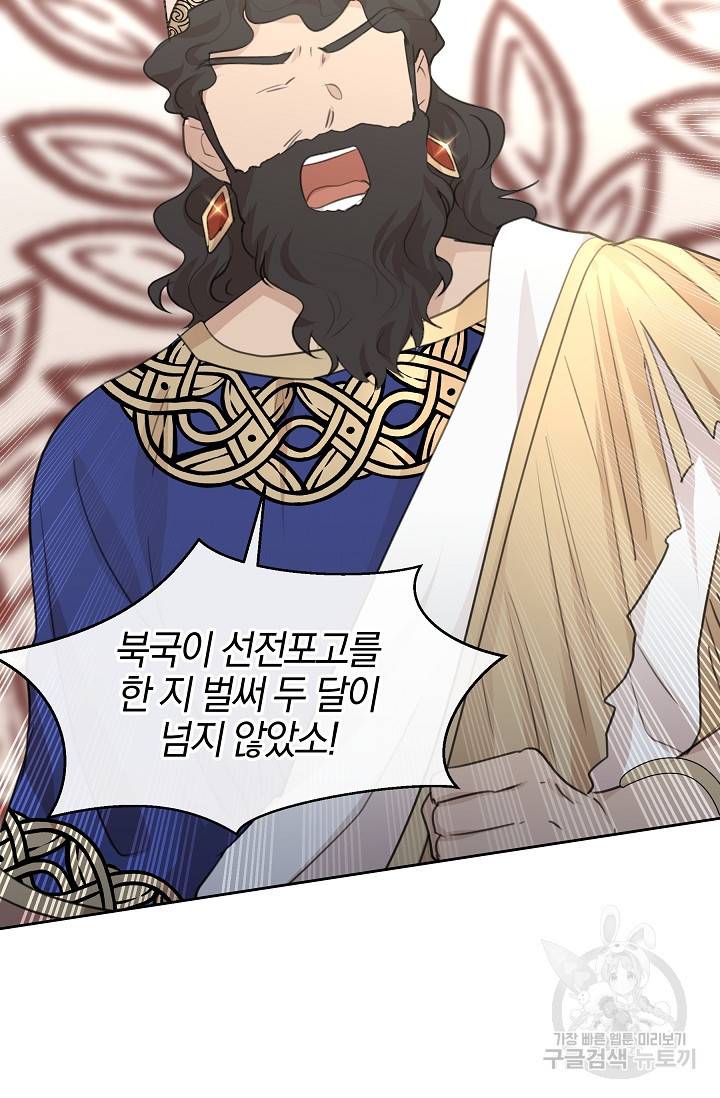 황금숲 72화 53