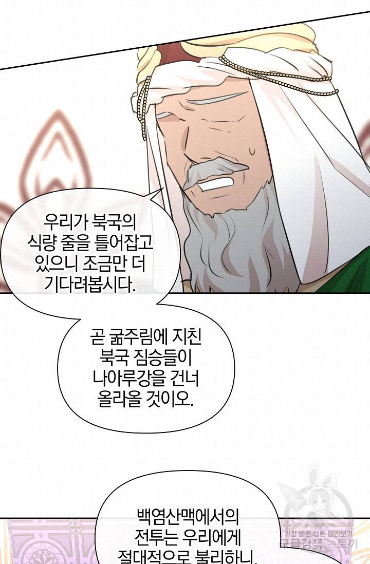 황금숲 72화 54