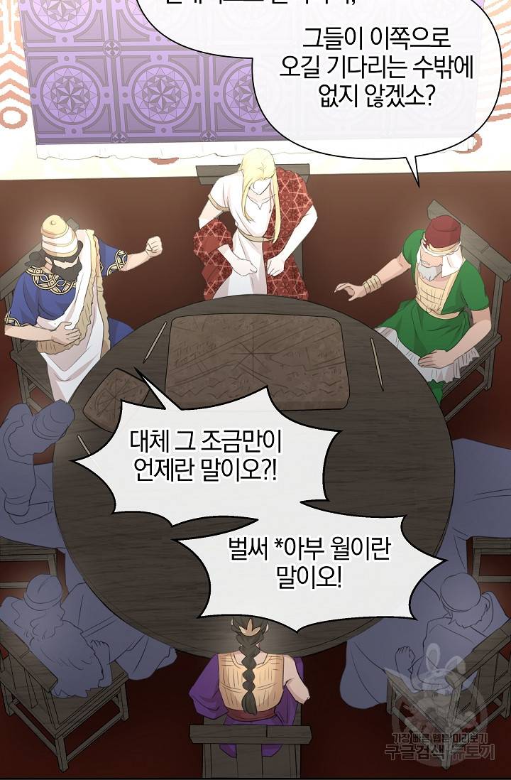 황금숲 72화 55