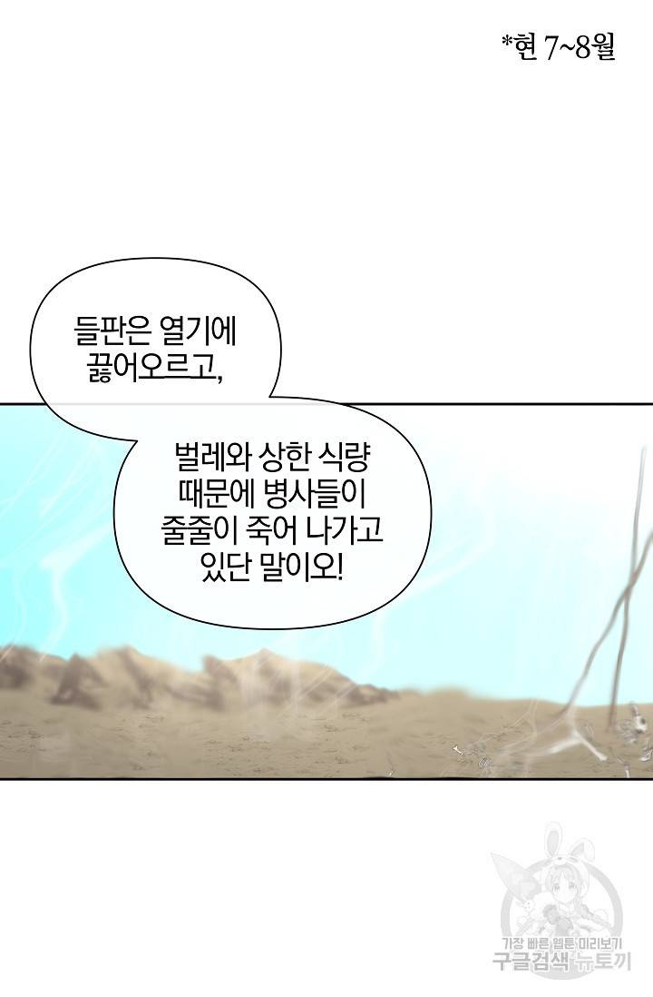 황금숲 72화 56
