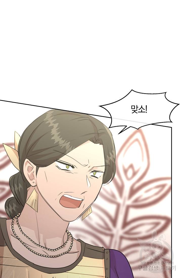 황금숲 72화 57