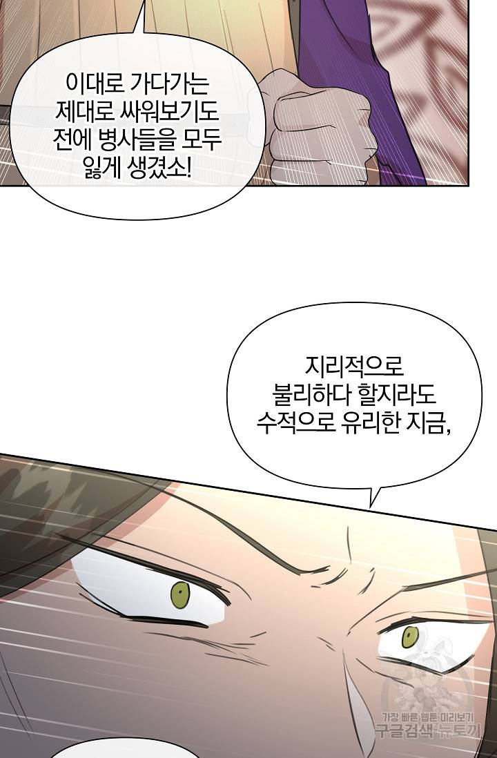 황금숲 72화 58