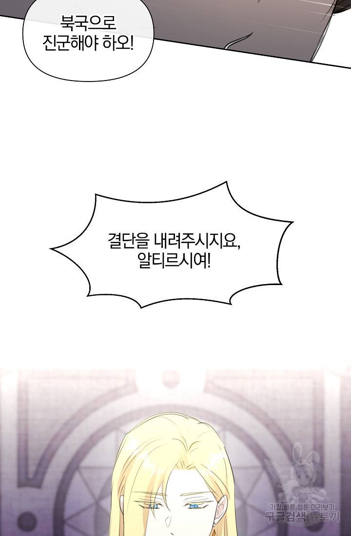 황금숲 72화 59