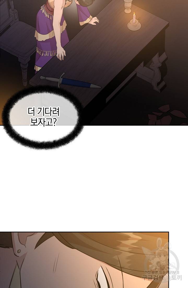 황금숲 72화 64