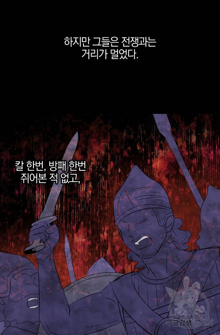 황금숲 72화 68