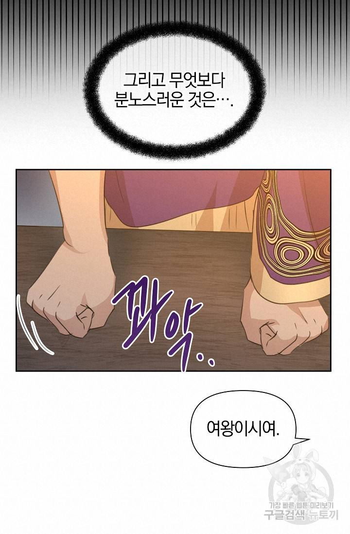 황금숲 72화 72