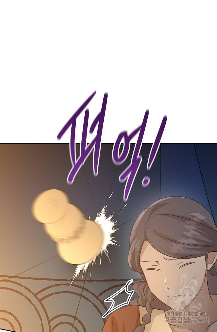 황금숲 72화 74