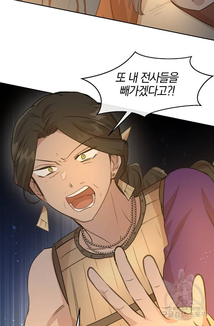 황금숲 72화 75