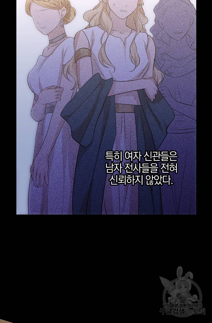 황금숲 72화 78