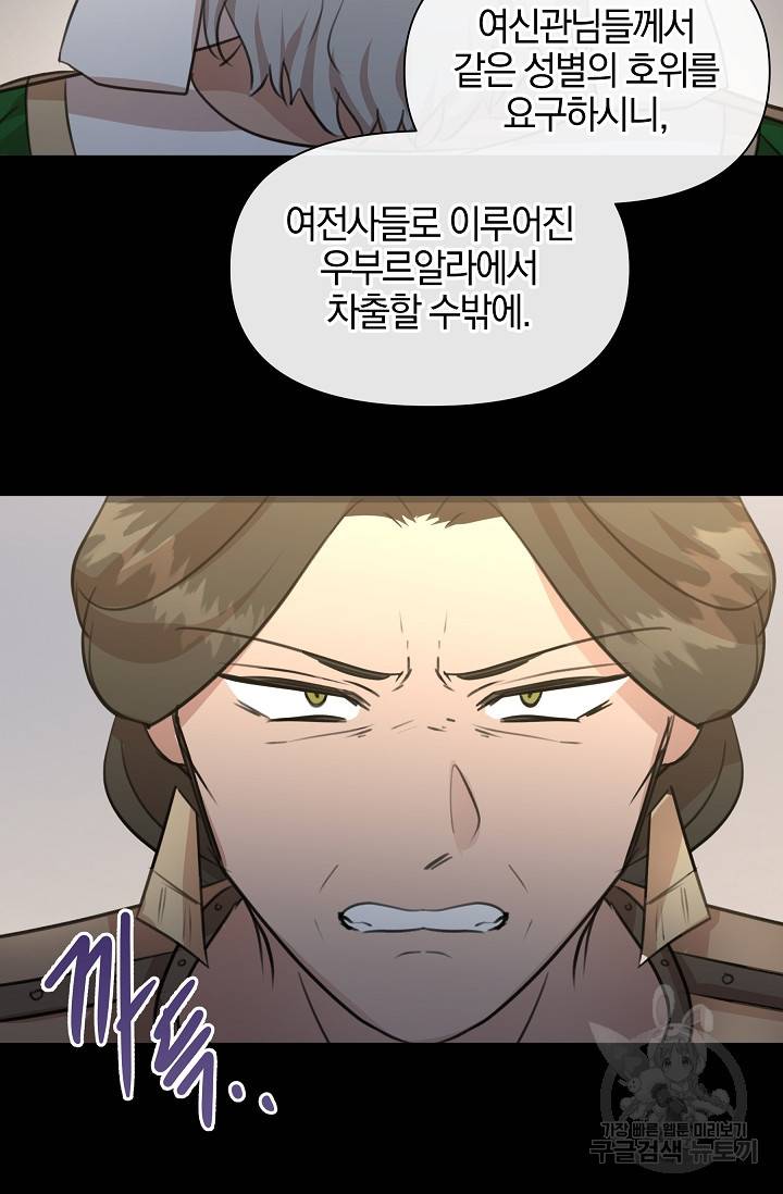 황금숲 72화 82