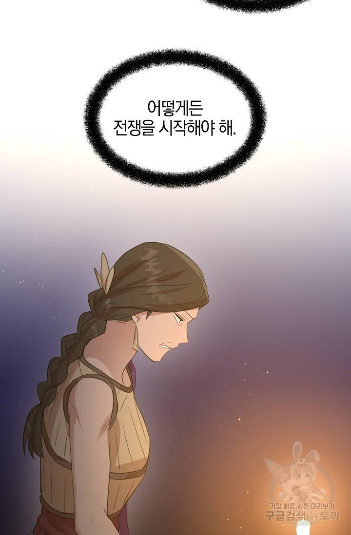 황금숲 72화 87