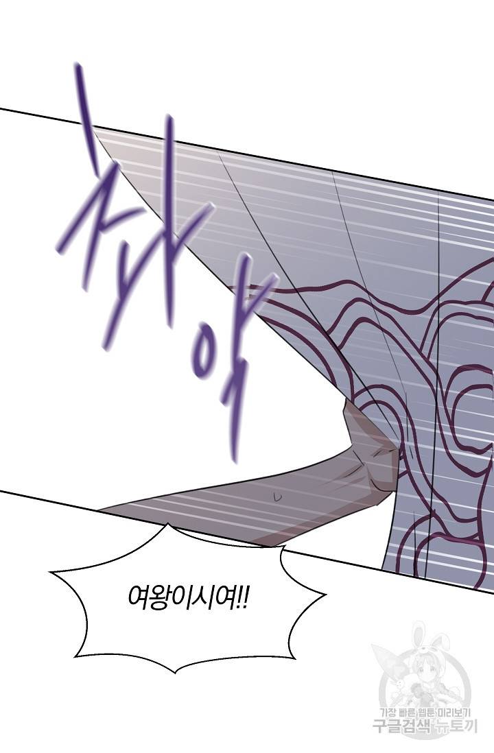 황금숲 72화 93