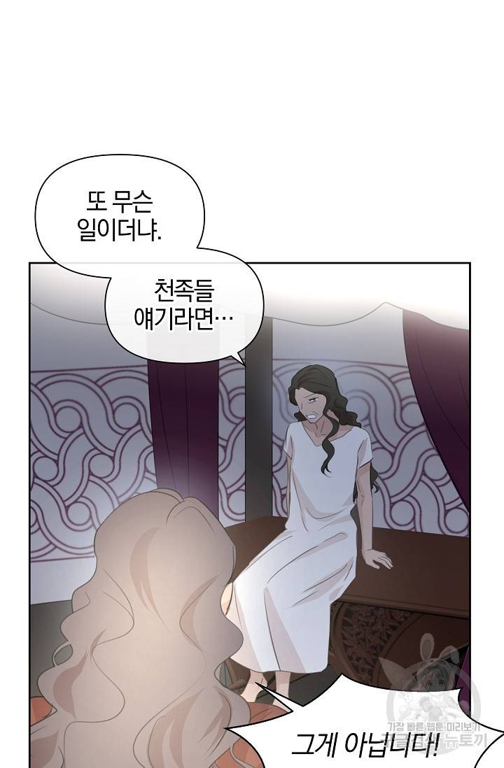 황금숲 72화 94