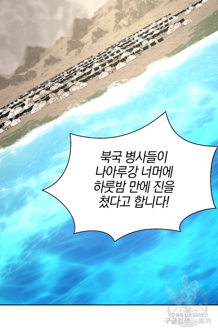 황금숲 72화 96