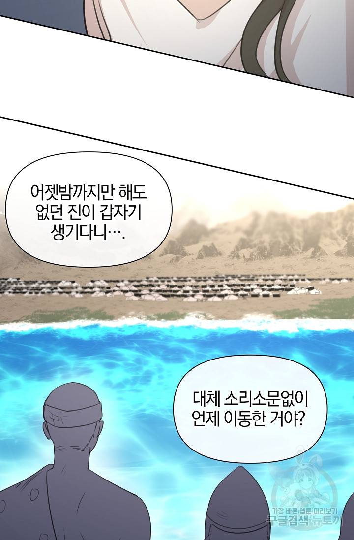 황금숲 72화 98
