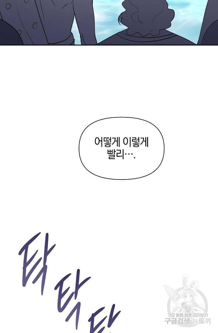 황금숲 72화 99