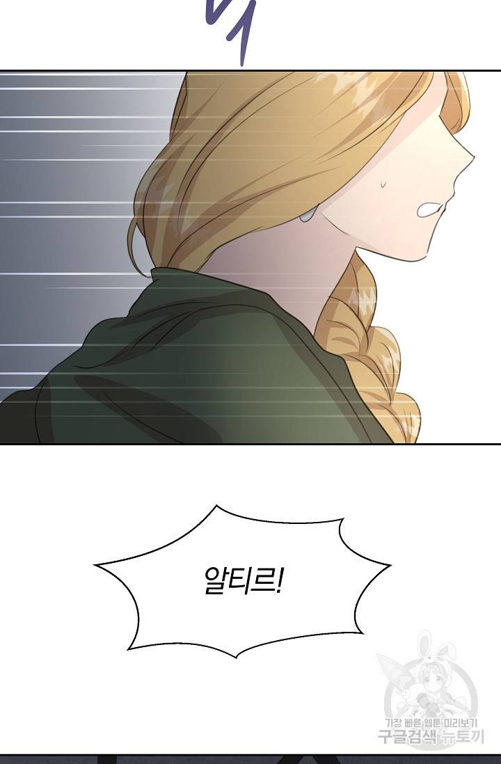 황금숲 72화 100