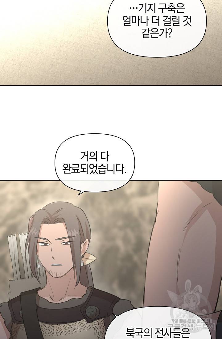 황금숲 72화 105