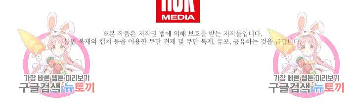 황금숲 72화 107