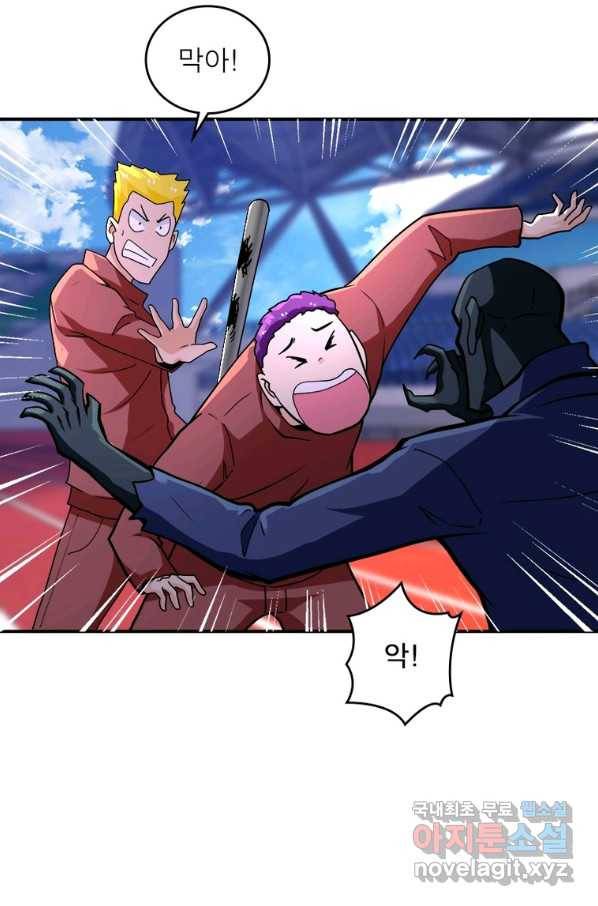 링 오브 가디언 257화 3