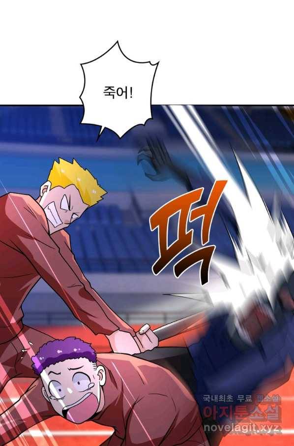 링 오브 가디언 257화 4