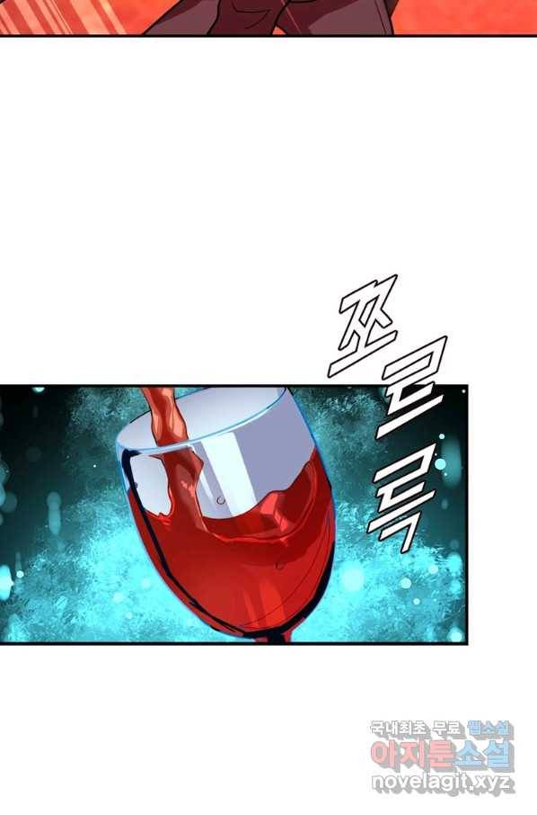 링 오브 가디언 257화 5