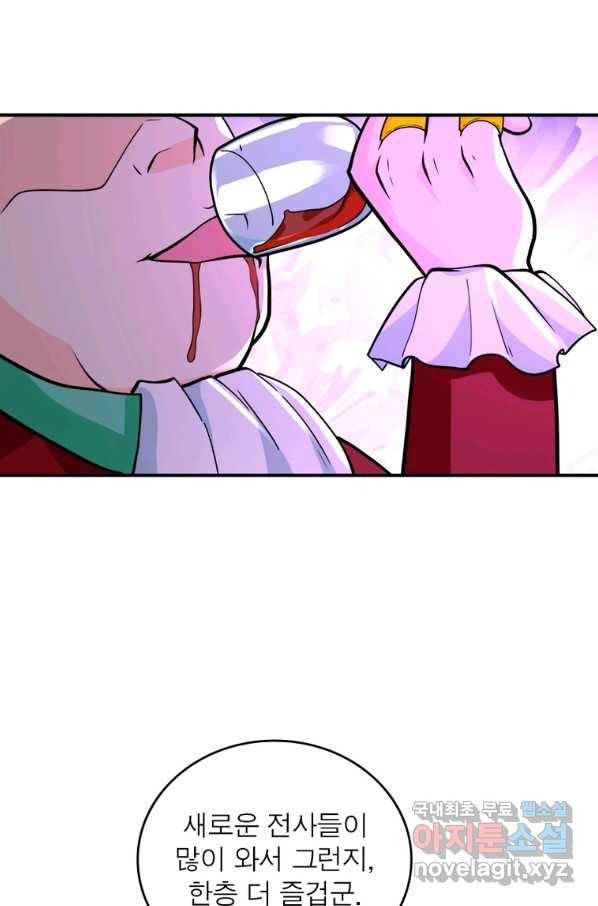 링 오브 가디언 257화 6