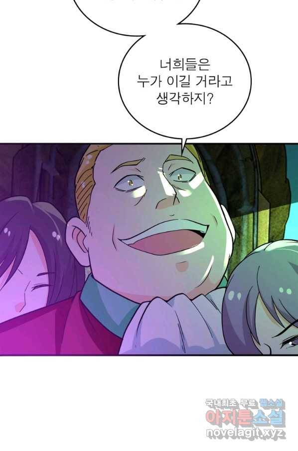 링 오브 가디언 257화 7