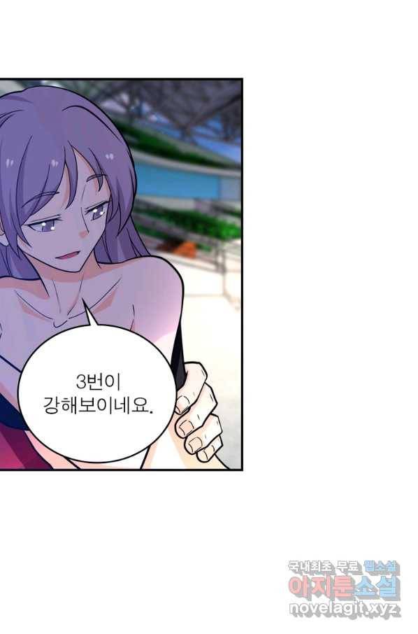 링 오브 가디언 257화 8