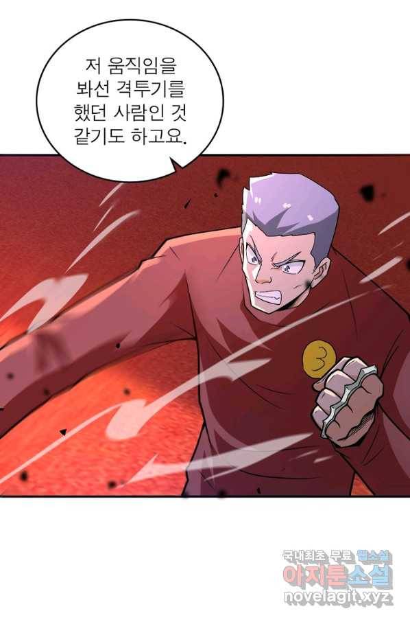 링 오브 가디언 257화 9