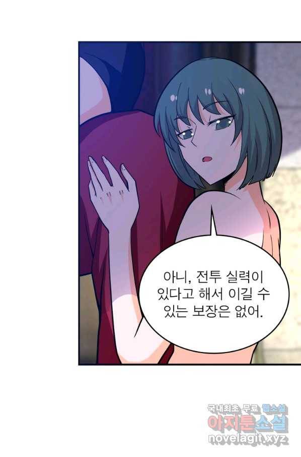 링 오브 가디언 257화 10