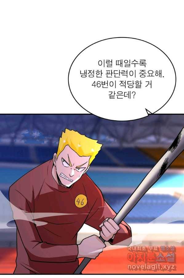 링 오브 가디언 257화 11