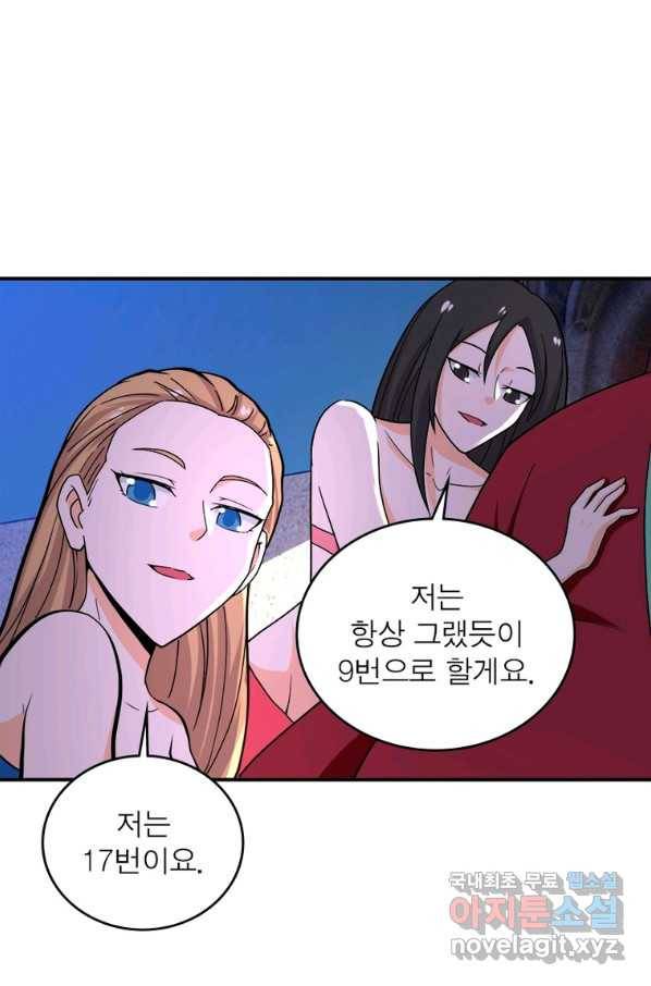 링 오브 가디언 257화 12