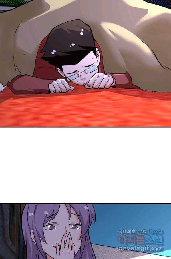 링 오브 가디언 257화 16