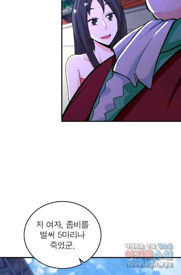 링 오브 가디언 257화 18