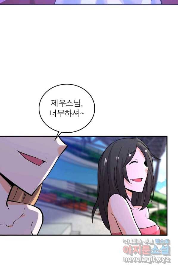 링 오브 가디언 257화 21
