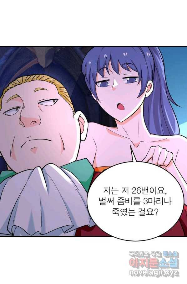 링 오브 가디언 257화 22