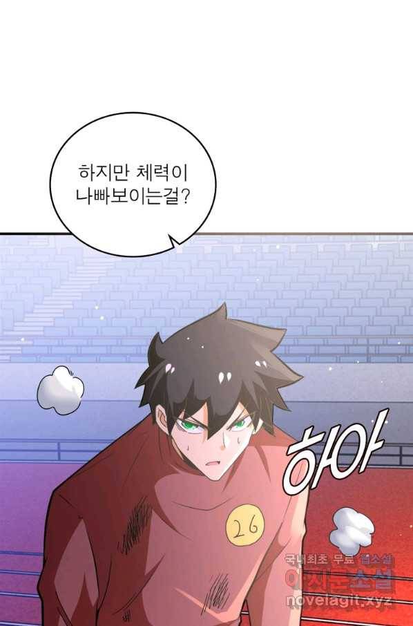 링 오브 가디언 257화 23