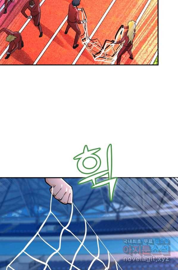링 오브 가디언 257화 28