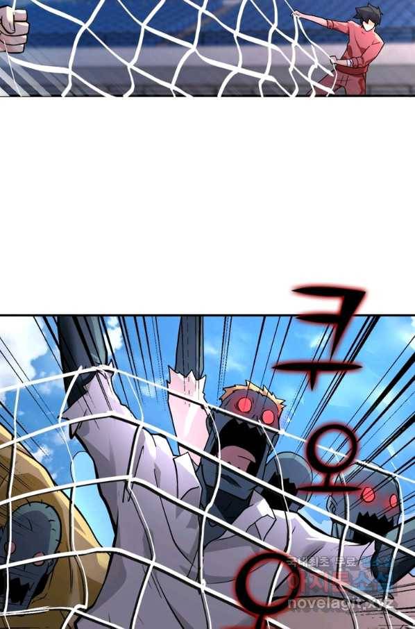 링 오브 가디언 257화 29