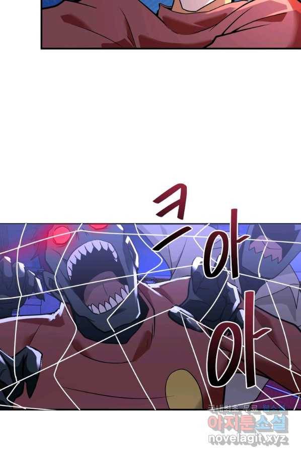 링 오브 가디언 257화 31