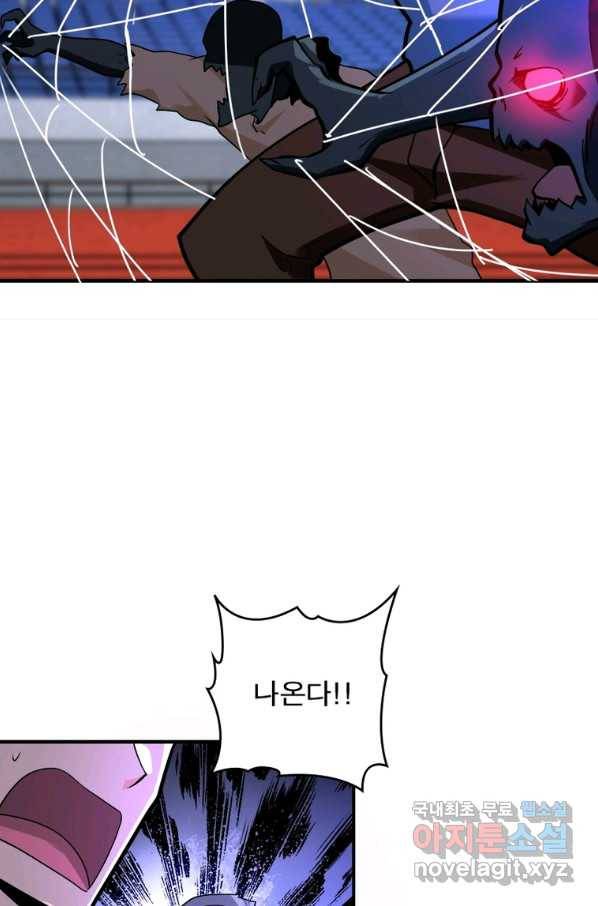 링 오브 가디언 257화 33