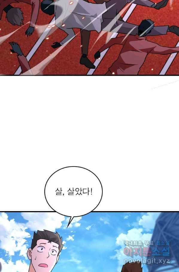 링 오브 가디언 257화 39