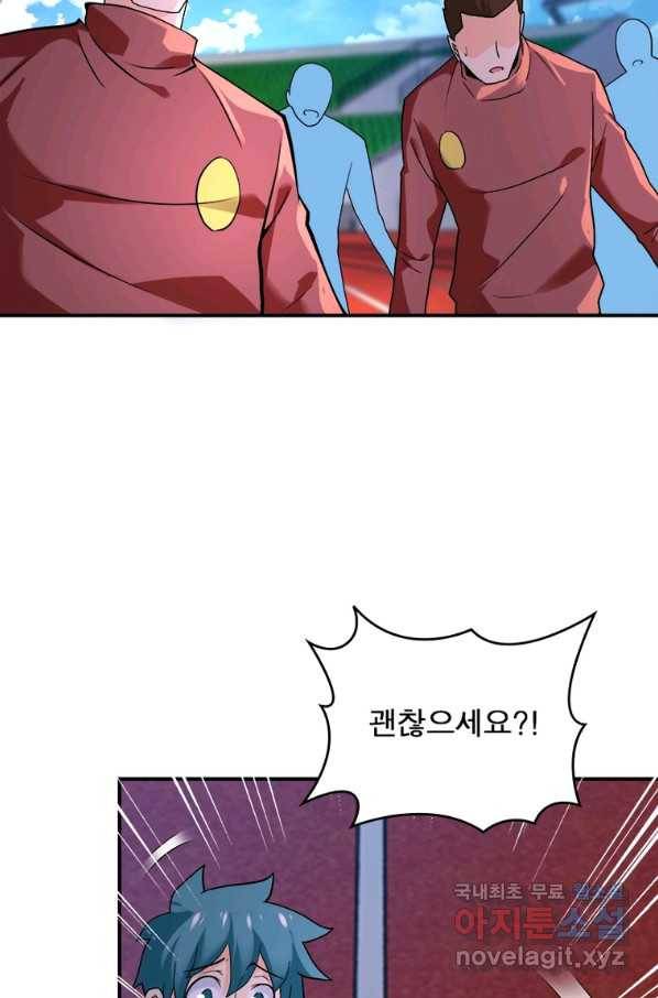 링 오브 가디언 257화 40