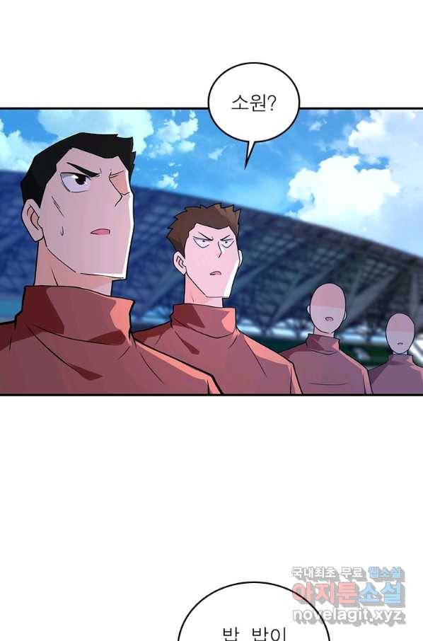 링 오브 가디언 257화 46