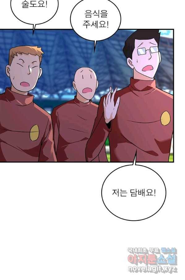 링 오브 가디언 257화 48