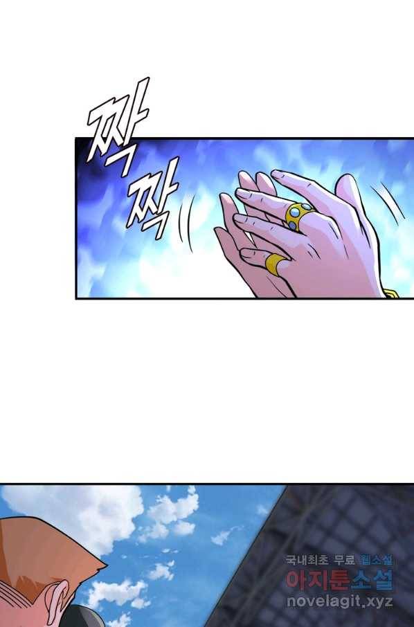 링 오브 가디언 257화 49