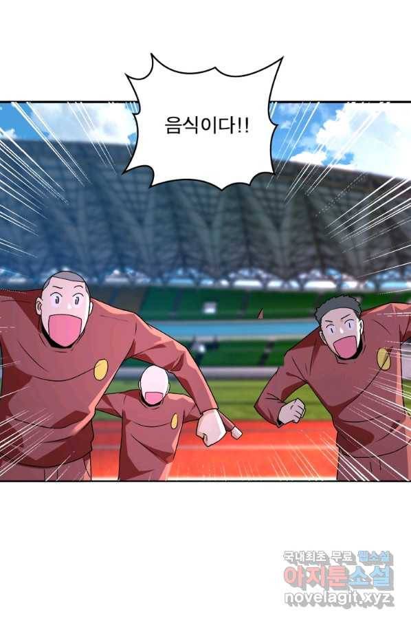 링 오브 가디언 257화 52