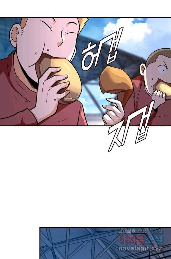 링 오브 가디언 257화 53
